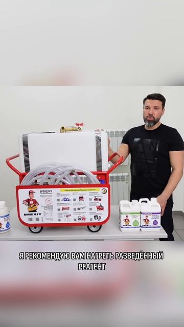 Насос BrexFLOW 5000 для промывки систем отопления — эффективная очистка с нагревом до 50°C