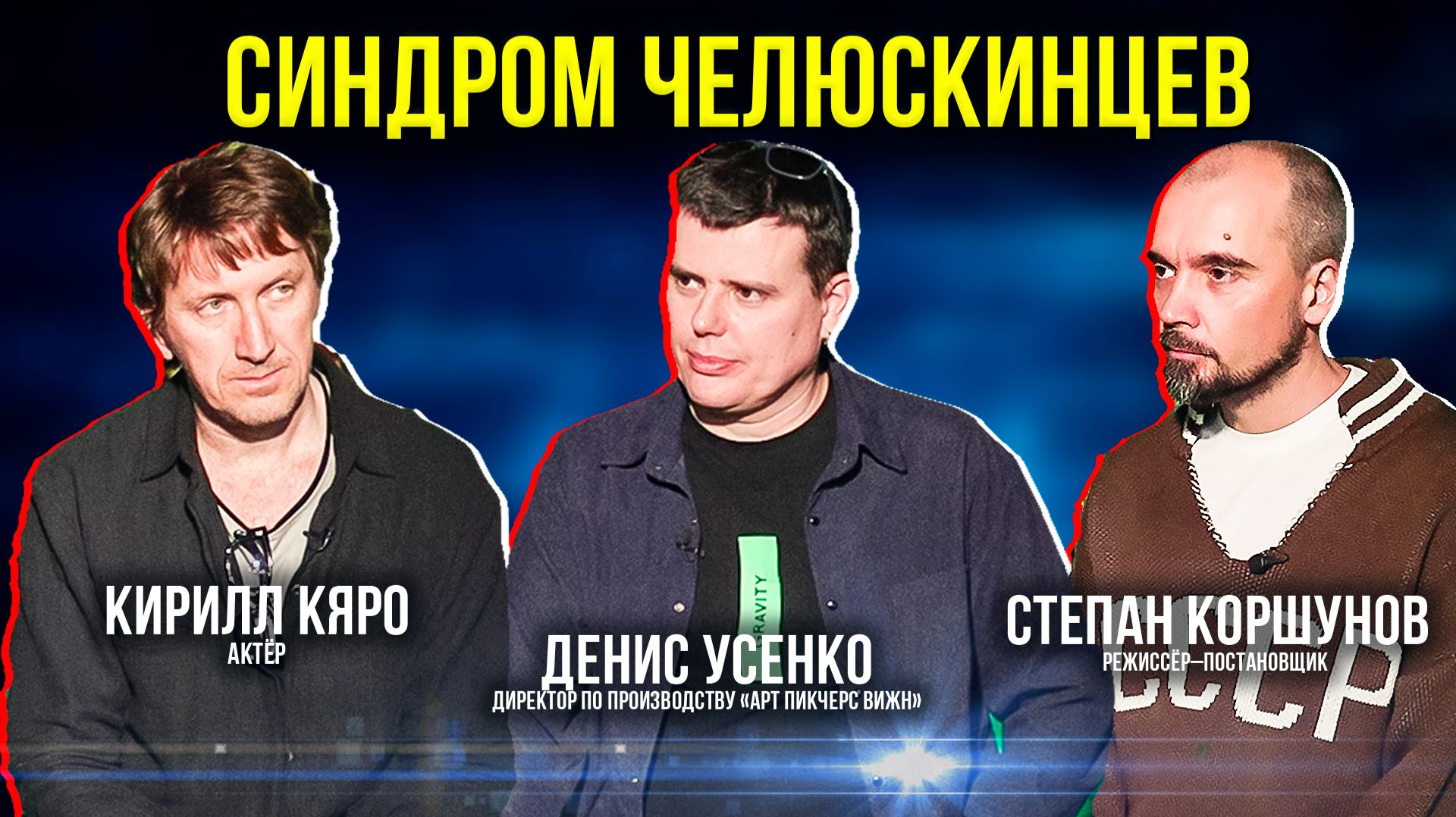 Как снимали легендарную историю спасения