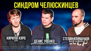 Как снимали легендарную историю спасения