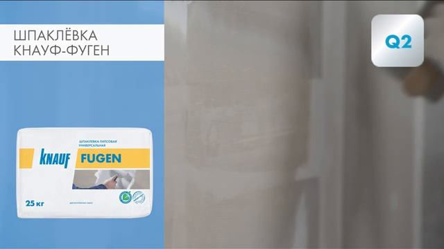 Брусника. Шпаклевание перегородок из ГКЛ