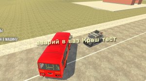 аварий в ваз Краш тест