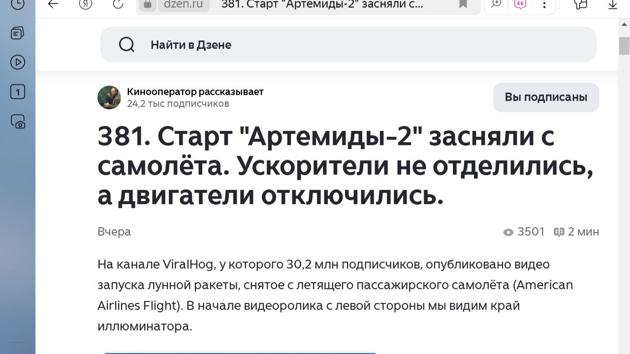 Л.В.КОНОВАЛОВ-старт 