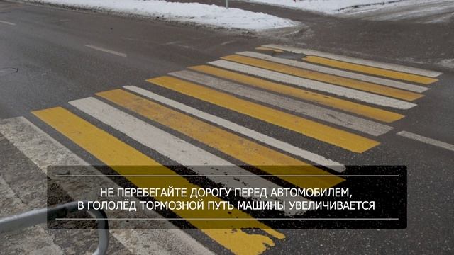 Гололёд  | Действия при ГО и ЧС