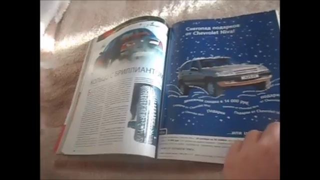 Обзор журнала За Рулём за декабрь 2005 (номер 894)