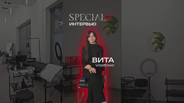 SPECIAList ИНТЕРВЬЮ С ВИТОЙ | Полная версия 📽🎞