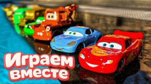 Игрушки из мультика ТАЧКИ 🏆! ИГРАЕМ В ПОЛНУЮ КОЛЕКЦИЮ ИЗ МУЛЬТФИЛЬМА 🏎️