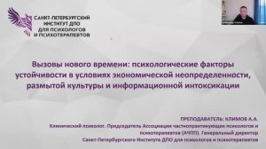 Вызовы нового времени 04.04.2026