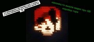 бомжифлекс идёт домой