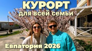 ЕВПАТОРИЯ 2026: Лазурная набережная.ПОДГОТОВКА пляжей К КУРОРТНОМУ СЕЗОНУ?ПОКАЗЫВАЕМ ВСЮ ПРАВДУ!