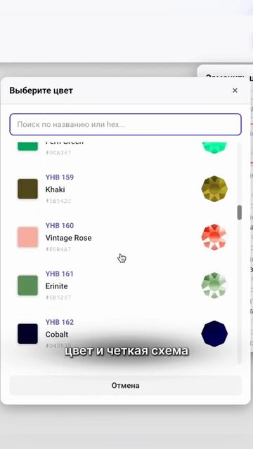 Обучение теории инкрустации кристаллами 