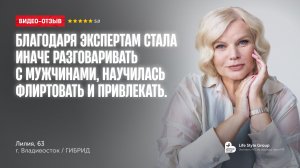НОВЫЙ ОТЗЫВ: ЛИЛИЯ, 63 года, реставратор.