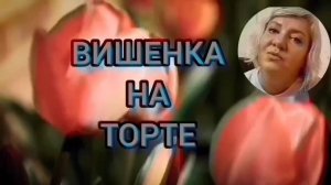 ПЬЯНАЯ ОПОЗОРИЛАСЬ НА ВЕСЬ МИР!  ОЛЬГА УРАЛОЧКА LIVE. ОБЗОР