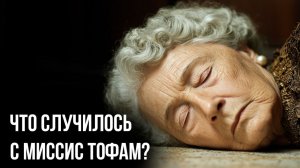 Джон Карр - След ноги в небе