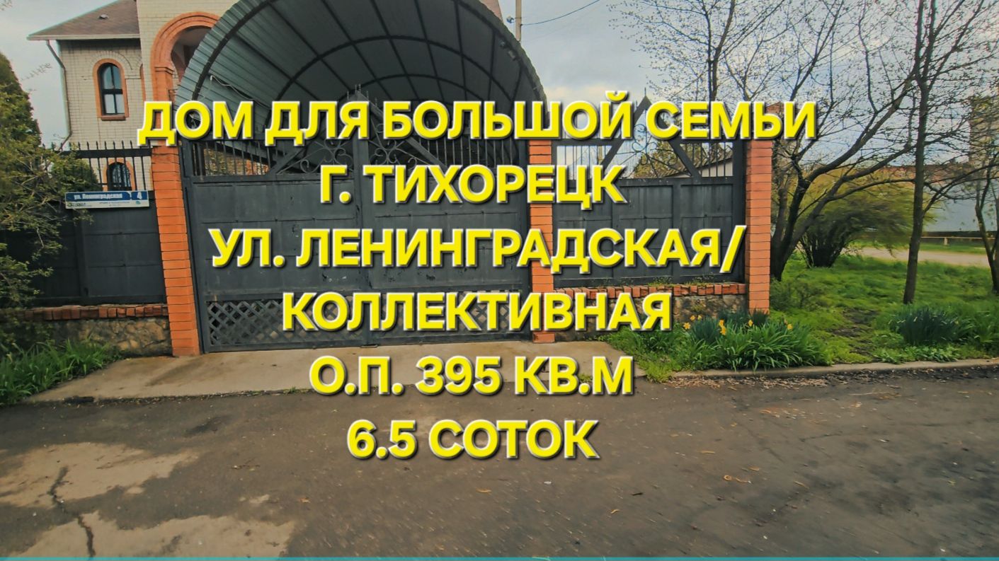 Дом г. Тихорецк. Цена: 15.700.000. Тел: 89094548500