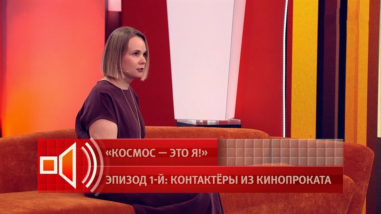 В "Пусть говорят" показали переговорщика, установившую связь с инопланетянами