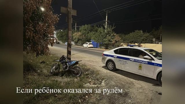 Когда «развлечение» становится преступлением: что грозит родителям за питбайк у ребёнка