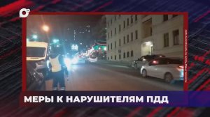 В порядке! / Злостные нарушители ПДД / 08.04.26