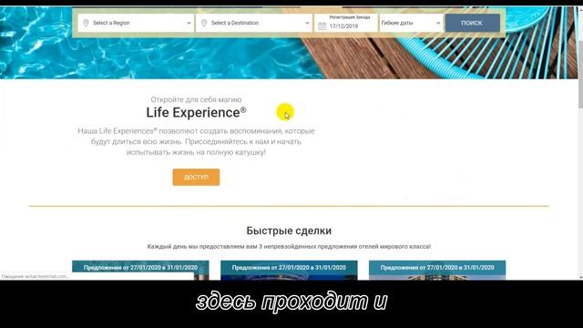 Как пользоваться сервисом Travel Advantage(1)