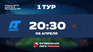 1 тур | ЦНИИАГ - ОДК Салют