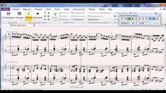 Песня военных корреспондентов