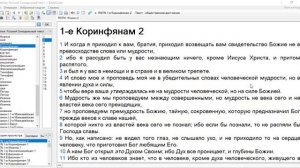 4 Субботняя школа. Урок № 2 Познание Бога (общий разбор)