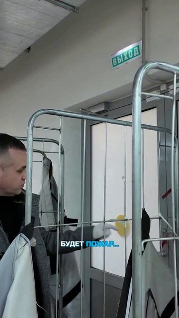 ЭВАКУАЦИОННЫЙ ВЫХОД ПЕРЕКРЫТ: «150 ТЫСЯЧ ШТРАФ И ЛЮДИ БУДУТ ГОРЕТЬ» #Безопасность 🔥