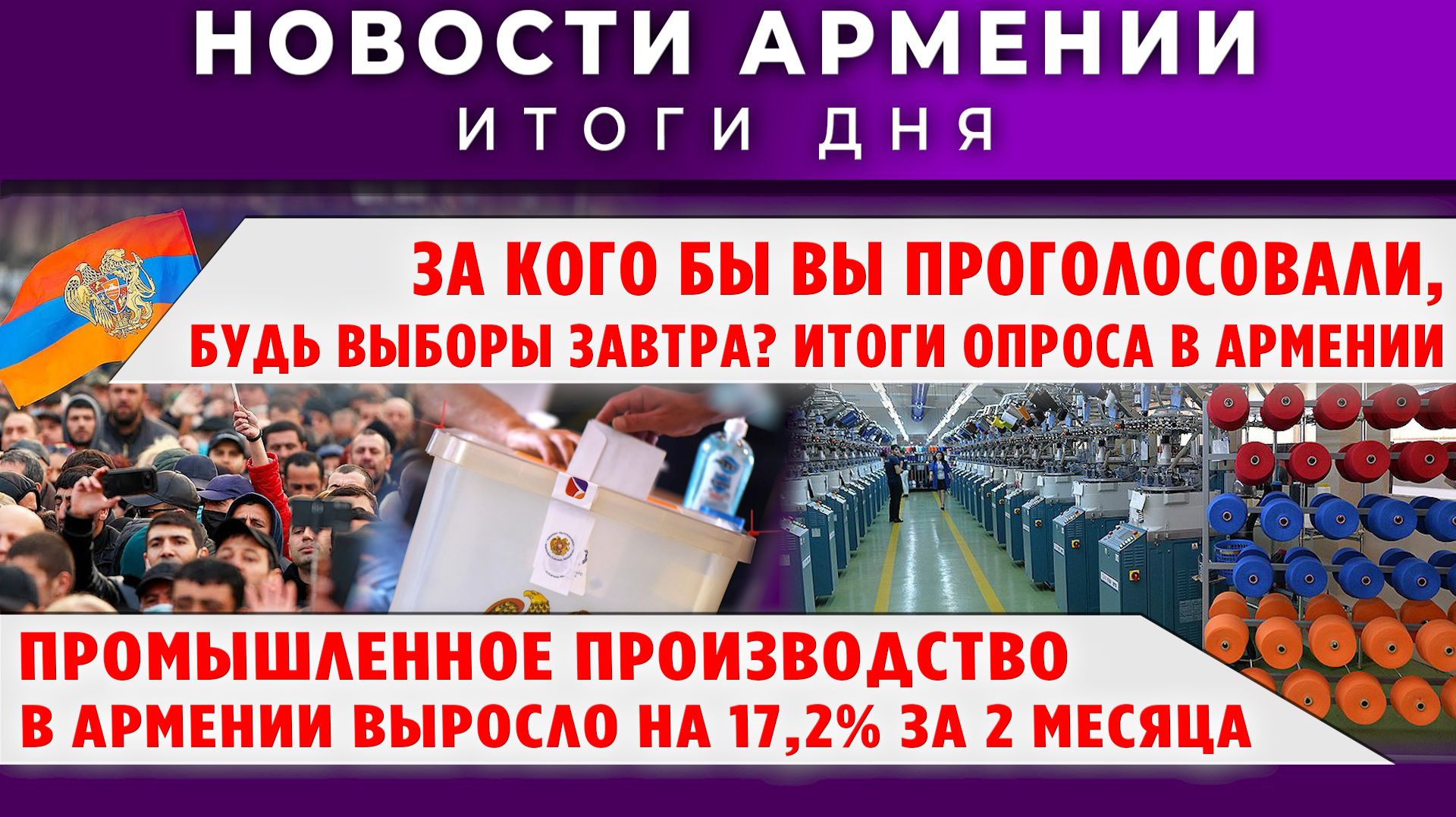 Новости Армении и Диаспоры | 8 апреля 2026