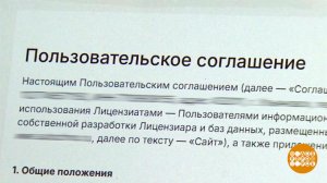 Пользовательское соглашение: принять нельзя отклонить? Доброе утро. Фрагмент выпуска от 08.04.2026
