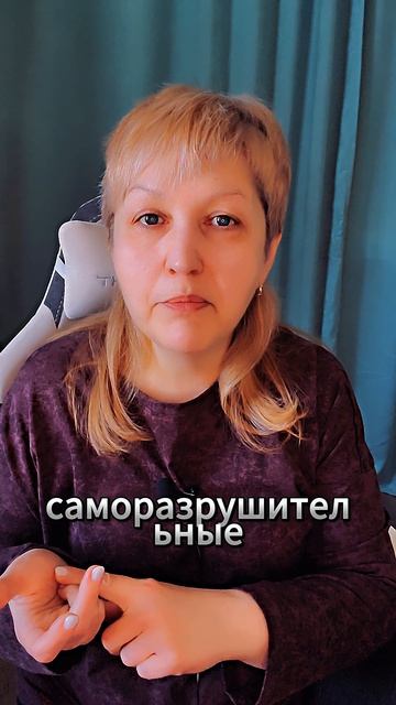 Когда вы воюете с собой #ненавистьксебе #надеждагерасимова #психосоматика