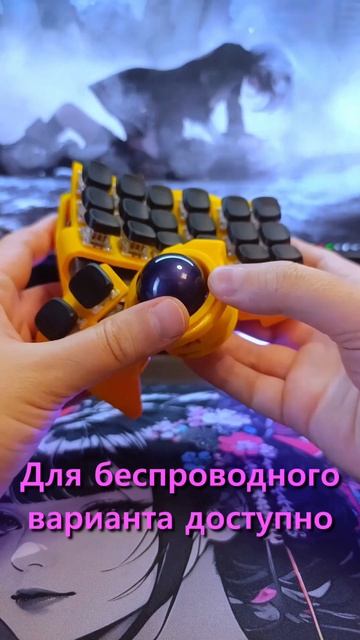 #клавиатура #кастомнаяклавиатура #механическаяклавиатура #раздельнаяклавиатура #трекбол #diy