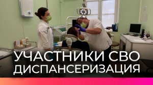 В новгородском госпитале ветеранов проводят диспансеризацию для участников СВО