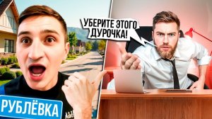 LIFE REHAB NAREZKA - ДОВЁЛ КОНСУЛЬТАНТОВ ДО СРЫВА НА РУБЛЁВКЕ 😡 ~ ЛЮТЫЙ УГАР В МОСКВЕ С САШЕЙ БАРЧИ