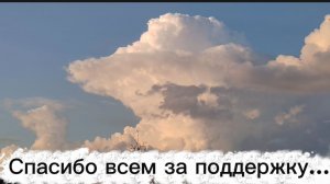 Спасибо всем за поддержку....