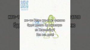 Хей, Финя, готов? Ода, Финя готова.