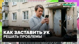Как добиться ремонта лифта? | Миллион вопросов — Москва 24 | Контент