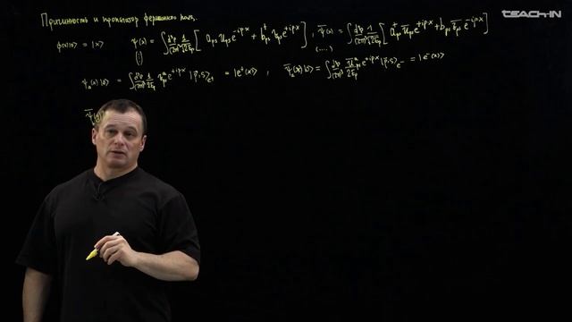 Лекция 1.23 Пропагатор | Введение в КТП | Наумов Д.В.