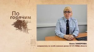 Наркодилеры тоже плачут: в Ивановской области задержан курьер с 3 кг зелья