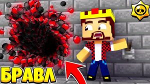 Я ПРОСТО НАЖАЛ НА РЫЧАГ И ТУТ БРАВЛ СТАРС В МАЙНКРАФТ 152