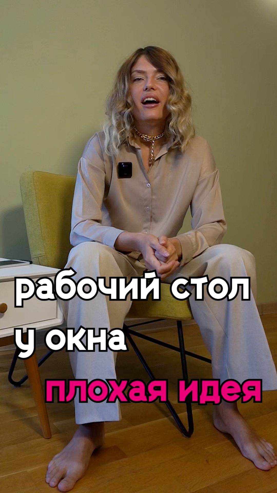 РАБОЧИЙ СТОЛ У ОКНА — ПЛОХАЯ ИДЕЯ. Почему? | Ошибки дизайна интерьера👇🏻