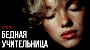 Рэй Брэдбери - Девушка в сундуке