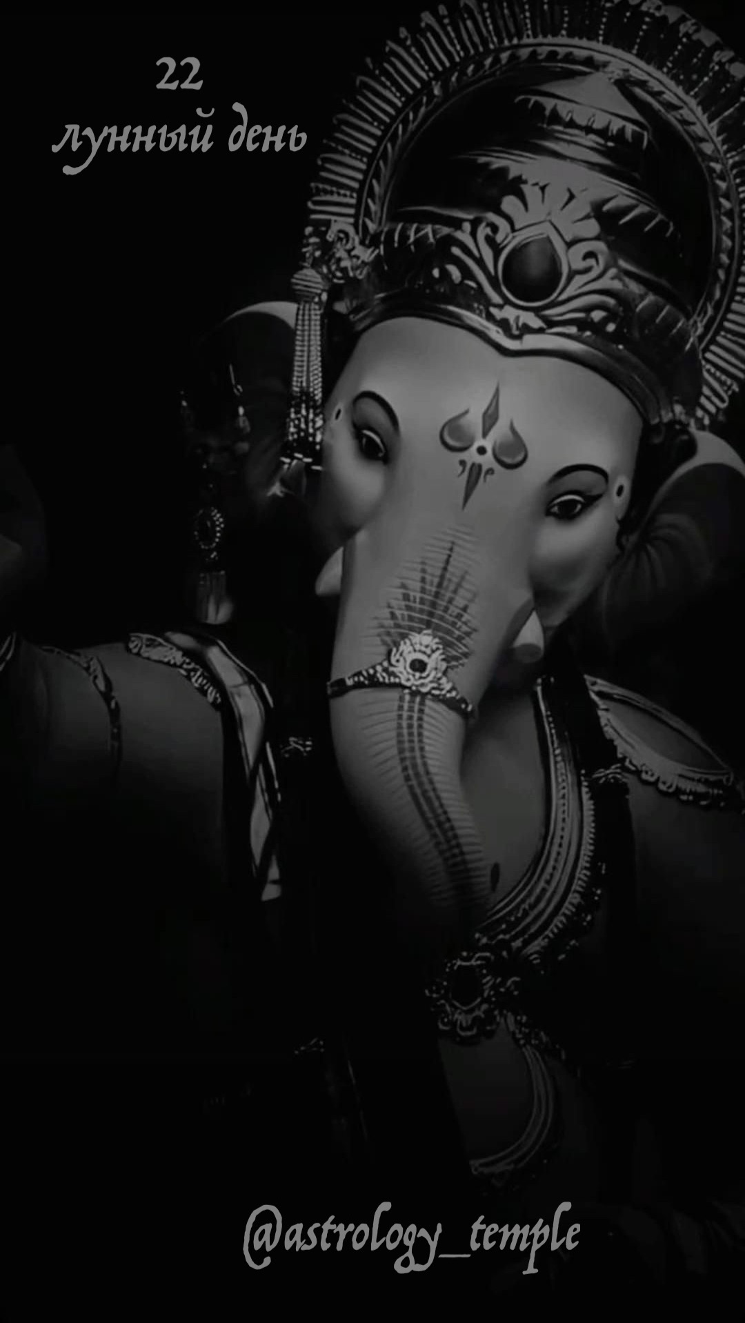 📅 Четверг, 09.04.2026 🌛 22 Лунный день 🌗 Убывающая Луна в Козероге (для Козерогов знаковый день)