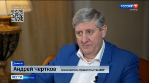 Интервью с Андреем Чертковым