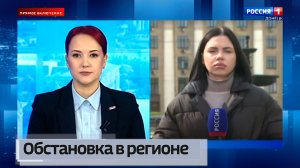 Обстановка в регионе