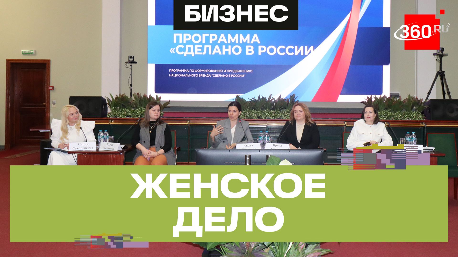 Как подмосковные предпринимательницы меняют экономику и общество в стране?