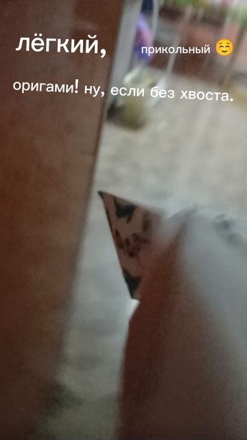 подруга мне сделала оригами и научила меня, как их делать, нужен туториал?