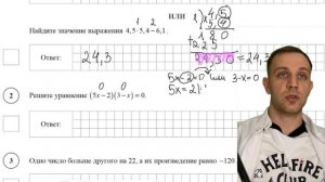 ВПР по математике 2026 8 класс  №2