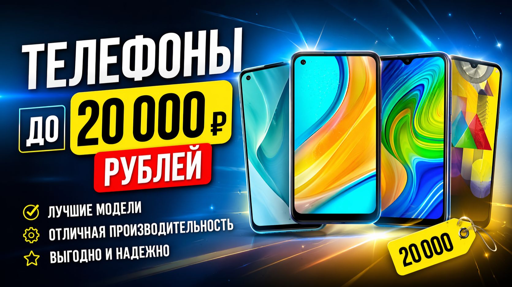 Телефоны до 20000 рублей смотреть онлайн
