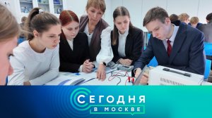 «Сегодня в Москве»: 8 апреля 2026 года