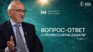 Бесплодие, трансфер факторы, щитовидная железа и креатин. Ответы профессора В.А. Дадали (Часть 2)