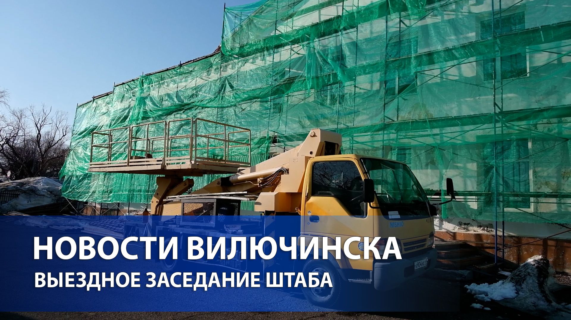 Выездной контроль